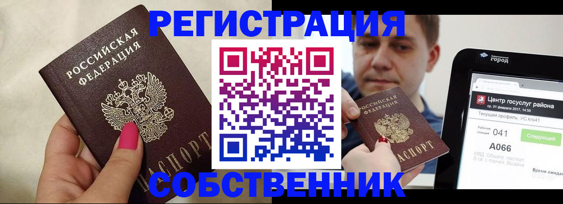 регистрация для дет. сада в Подольске