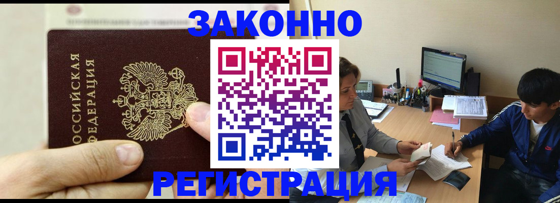 регистрация для школы в Подольске