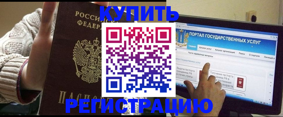 временная регистрация 2025 в Подольске