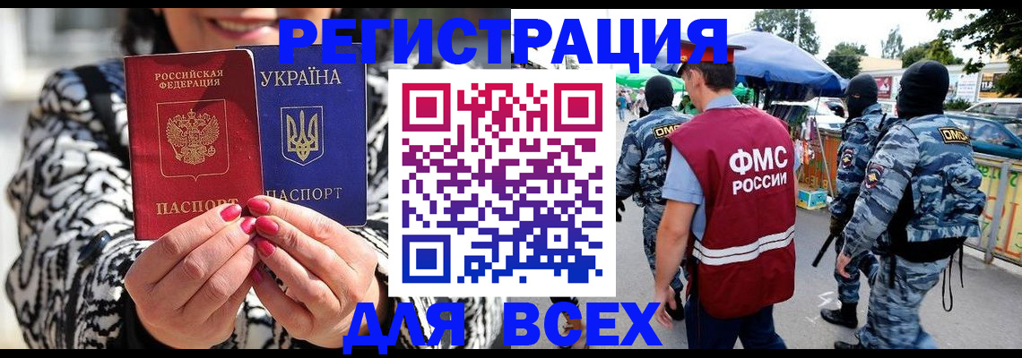 прописка для школы в Подольске