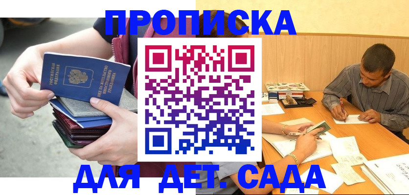 временная регистрация законно в Подольске