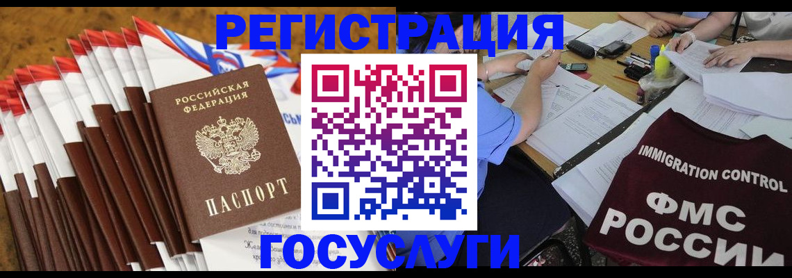 временная регистрация недорого в Подольске