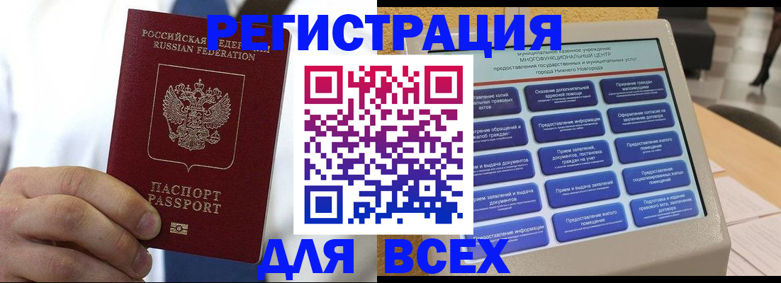 миграционный учет в Подольске